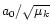 $a_0/\sqrt {\mu _k}$