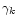 $\gamma _k$