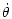 $\displaystyle \dot{\theta}$
