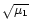 $\sqrt{\mu_1}$