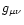 $g_{\mu\nu}$