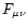 $F_{\mu\nu}$
