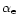 $\alpha_{\rm e}$