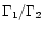 $\Gamma_1/\Gamma_2$