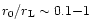 $r_0/r_{\rm L}\sim 0.1{-}1$