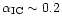 $\alpha_{\rm IC} \sim 0.2$