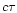 $c\tau $