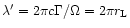 $\lambda' = 2\pi c\Gamma/\Omega = 2\pi r_{\rm L}$