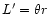 $L'=\theta r$
