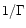 $1/\Gamma$
