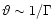 $\vartheta \sim 1/\Gamma$