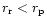 $r_{\rm r} <
r_{\rm p}$