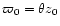 $\varpi_0 = \theta z_0$