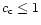 $c_{\rm c} \le 1$