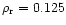 $\rho_{\rm r}=0.125$
