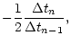 $\displaystyle -\frac{1}{2}\frac{\Delta t_n}{\Delta t_{n-1}},$