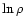 $\ln{\rho}$