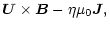 $\displaystyle {\vec U} \times {\vec B} - \eta \mu_0 {\vec J},$