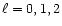 $\ell =0,1,2$