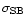 $\sigma_{\rm SB}$