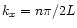 $k_{x}=n\pi/2L$