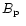 $\mbox{$B_{\rm p}$ }$