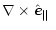 $\displaystyle \nabla\times\mbox{$\hat{{\vec e}}_{\Vert}$ }$
