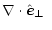 $\displaystyle %
\nabla\cdot\mbox{$\hat{{\vec e}}_\perp$ }$