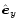 $\mbox{$\hat{{\vec e}}_y$ }$