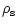 $\displaystyle \rho_{\rm s}$