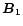 ${\vec B}_{1}$