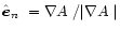 $\mbox{$\hat{{\vec e}}_n$ }=\mbox{$\nabla A$ }/\vert\mbox{$\nabla A$ }\vert$