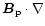 ${\vec B}_{\rm p}\cdot\nabla$