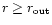 $r \ge r_{\rm out}$