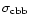 $\sigma_{\rm cbb}$