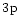 $3\element[]{p}$
