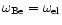 $\omega_{\rm Be}=\omega_{\rm el}$