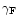 $\gamma_{\rm F}$