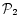 ${\cal P}_2$