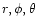 $r, \phi, \theta$