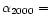 $\alpha_{2000} = $