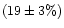 $(19\pm 3\%)$