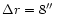 $\Delta r
= 8\hbox{$^{\prime\prime}$ }$