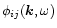 $\phi_{ij}(\vec k,\omega) $