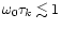 $\omega_0 \tau_k \lesssim 1$