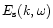 $E_{\rm s}( k,\omega) $