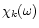 $\chi_k(\omega)$