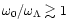 $ \omega_0 / \omega_\Lambda \gtrsim 1 $
