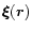 $\vec \xi(\vec r)$