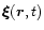 $\vec {\xi} (\vec{r},t)$